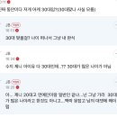 얘들아 이시간에 원래 정병 많아? 오전 10시 30분인데? 옥순 이쁘다는거에 아이유 수지 제니 언급하는애 정병맞지? 이미지