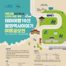 도시로 떠나는 역사 이야기 이미지