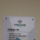구도형바른의원 이미지