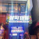 삼떡캠핑 이미지