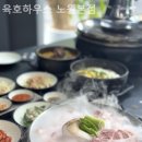 육호 하우스 네이버블로그