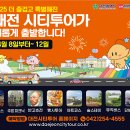 시티투어 이미지