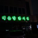 태을당한의원 이미지