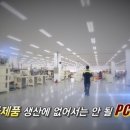 주식회사 태성 이미지