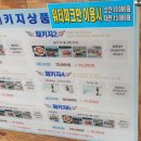 핫빠지