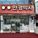 안경박사(수완점) 네이버블로그