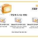 간절곶해빵