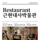 통일동산우체국 | [헤이리마을 볼거리]근현대사박물관｜관람 정보 및 후기, 추억의 골목 달동네, 부모님 모시고 추천...