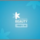 케이뷰티(K뷰티) 아카데미 네이버블로그