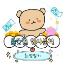 장산새마을금고노동조합 | 학벌이 낮아도 금융권 입사 분석 1편 (현직자/무토익/블라인드/지방대)