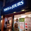 뚜레쥬르 마천사거리점 이미지