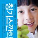 행복한아이