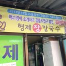 형제한의원 이미지