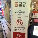 꿉당(성수점) | 꿉당 잠실방이점 내 돈 내산 성수점에 비해 실망