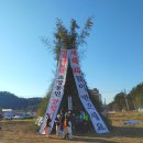 초장동(주민센터) | 진주시 정월대보름 준비현장 실시간^^~(+추가)(+후기)