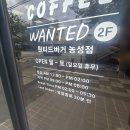 아중세차장 | 광주 수제버거 맛집 돌고개역 농성역 근처 원티드버거