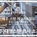 (주)대명금속 이미지