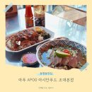 양지-2778 | [광주 동구] 동명동맛집 아푸 APOO 아시안푸드 조대본점 쌀국수와 카오카무 먹은 후기