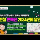 [유튜브] 청량리역~신내역 '경전철 면목선' 2034년에 달려요 ~ 이미지