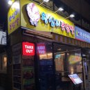 왕십리꼼닭발 | 매콤해서 먹을수록 중독되는 등촌 닭발 맛집 왕십리꼼닭발 등촌역점 내돈내산 후기