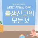 잠실3동주민센터 | 초보엄마 필독! 서울시 송파구 신생아 출생신고 준비물 방법 어디서 어떻게? 방문신청 후기