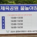 죽미체육공원 이미지