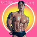 포시즌 휘트니스 이미지