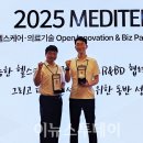 메디테크 이뉴스투데이