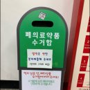 남은약국 이미지