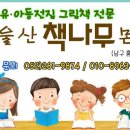 [초등방학추천도서] 미래엔아이세움 ＜내일은 실험왕＞ 시리즈 * 책나무에서 만날 수 있어요~~~ 이미지