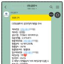 (주)세아메카닉스 - 12872 | [공모주 청약] #4 세아메카닉스 매도후기 / 수익금 :)
