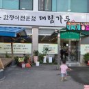 천지무도장 이미지