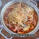 서동 청보리 한우 정육식당1 | 익산 팔봉동 '청보리정육식당' 돼지물갈비찜 후기