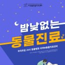 마곡M동물의료센터 이미지