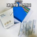 건강사랑 | 대장사랑 차전자피로 장 건강 관리하는 식이섬유 후기