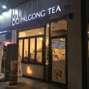 파리바게뜨칠곡동천점
