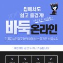 김덕집메타바둑학원 이미지