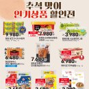 ５.９마트 네이버블로그