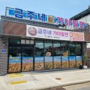 금주네가야밀면 이미지