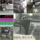 (주)상무정비마을1급자동차공업사 | 광택복원수리 [안양판금도색,박달동,석수동,관양동,호계동,비산동,평촌] 안양 판금 도색 1급자동차공업사