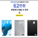 와우파트너스 | 쿠팡와우카드 후기 연회비 무료? 교통카드 싹 알려드려요!