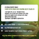 (주)제일의화학 이미지