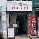 진정국밥 | 부산 광안리 맛집 밥집 추천 다이도코로 후기