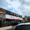 범방가야밀면