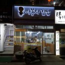 마봉자초량