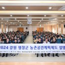 한국농어촌공사강원지역본부 이미지