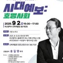 부산시 인재개발원, 2025년 「제3회 열린강좌」 개최… 참가자 모집 시작 이미지