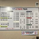 양지순대곱창