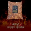 시즈닝 페퍼 이미지