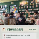 스토리아지트 이미지
